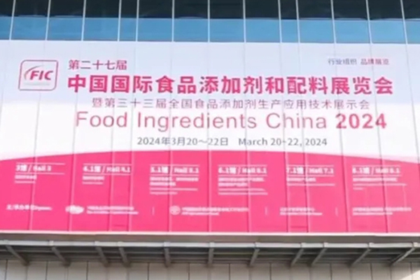 振牌，精彩亮相上海FIC2024